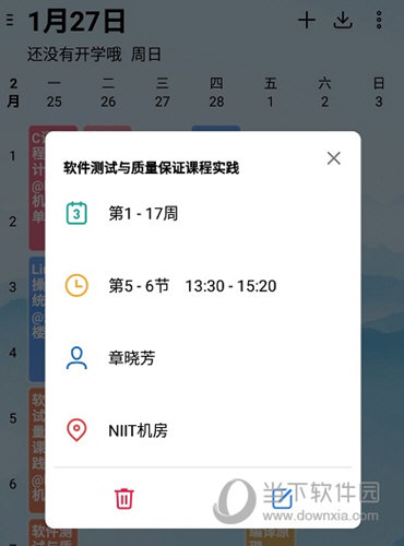 wokeu课程表app安卓版下载手机版 常见问题解答配图
