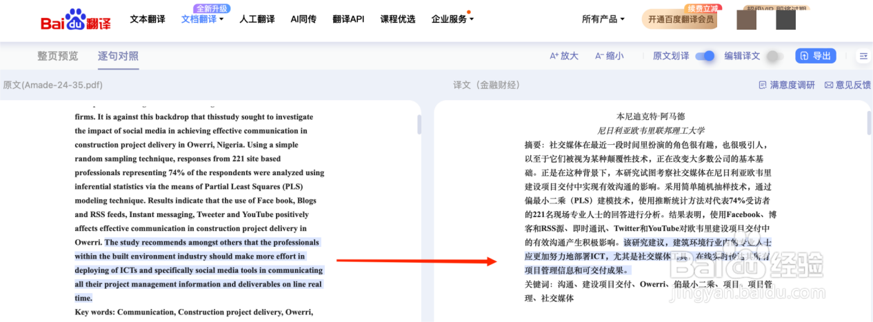 快哉文言文逐句翻译对照排版 阅读体验优化示例