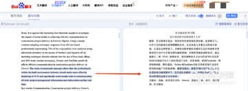 快哉文言文逐句翻译对照排版 阅读体验优化示例