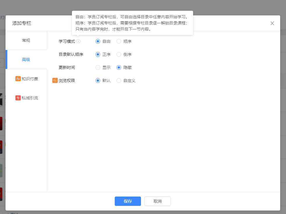 ManyCourse课多多软件最新版升级更新设置界面