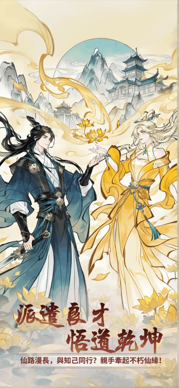 开派大祖师2026官方最新版本 新版上线 开局门派选择 弟子招募 资源分配 玩法界面