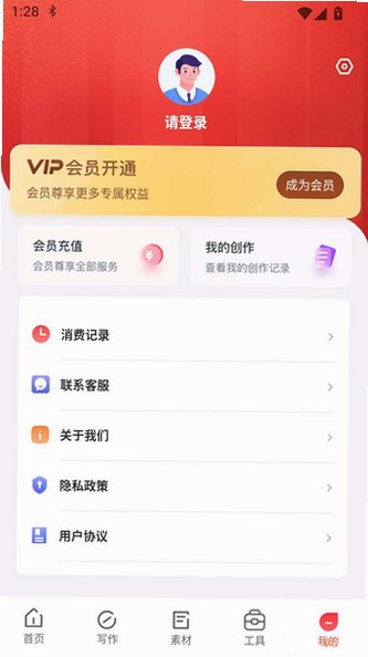 文书岛app手机版v1.2.1免费版截图2