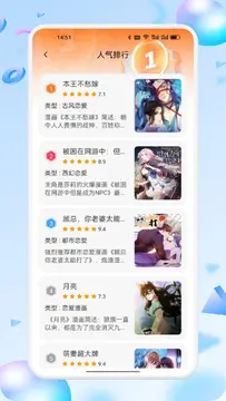 漫蛙3waman官方正版最新版 新版阅读界面书架同步功能展示