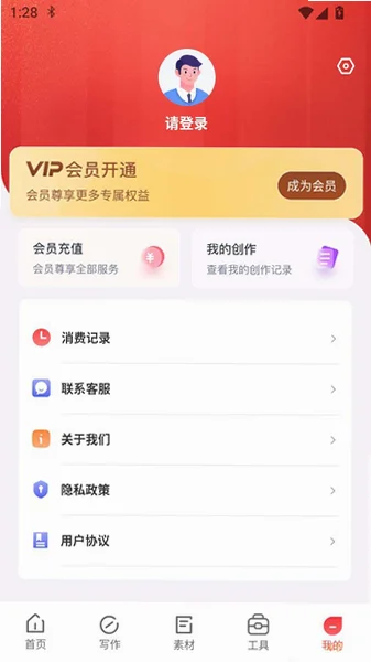文书岛(AI公文写作创作软件)v1.2.1官方版截图2