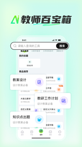 批改邦官方版批改作业操作截图