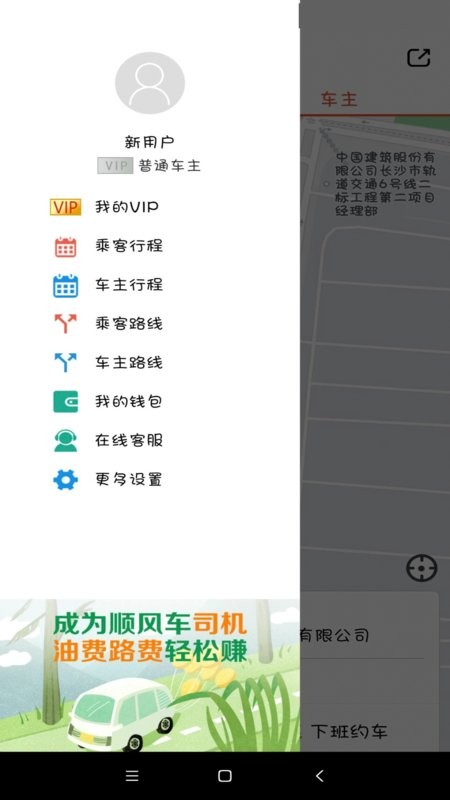 快打顺风车主安卓客户端下载安装最新版全流程教程配图