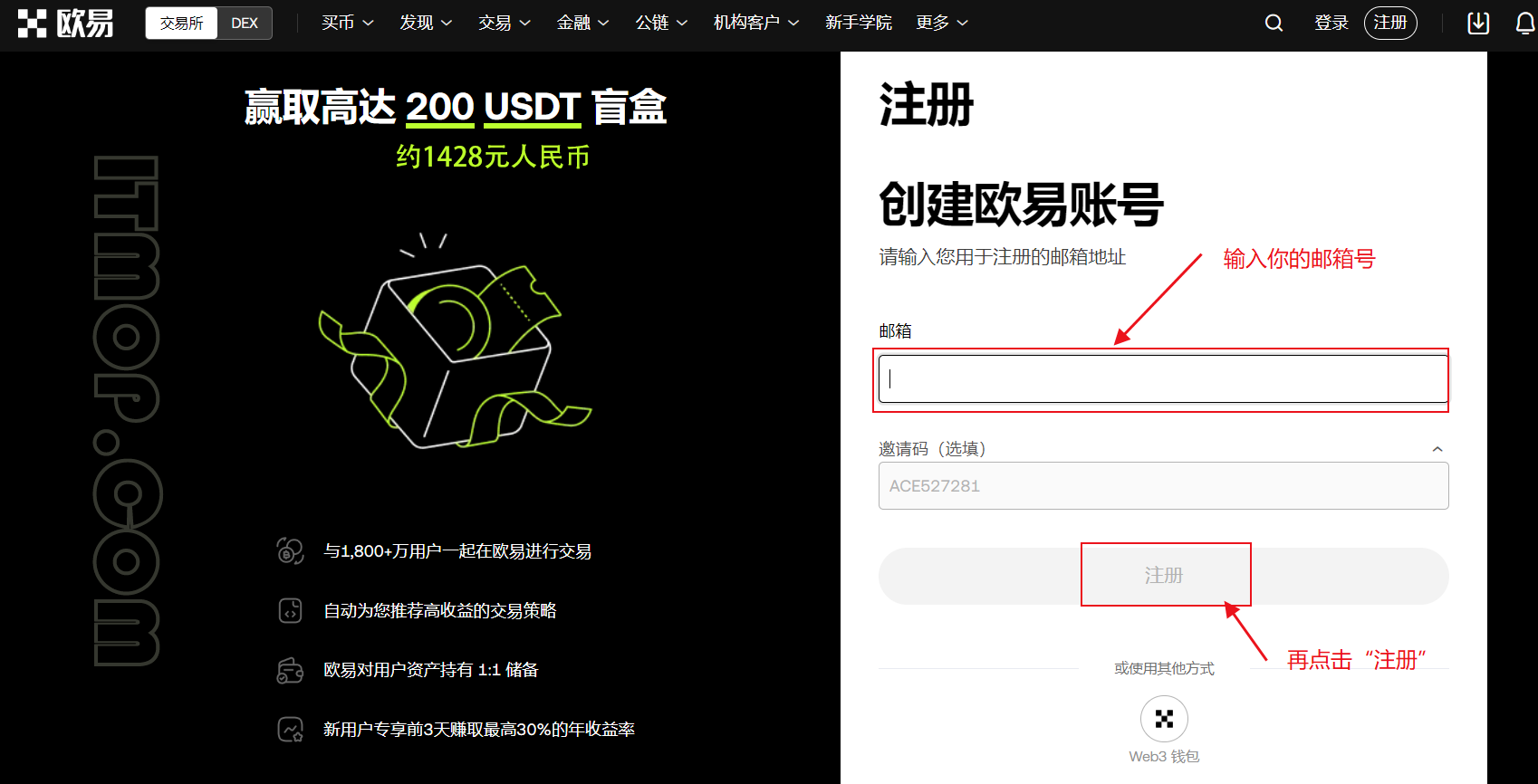 币圈交易软件官方中文版 安装后安全设置界面