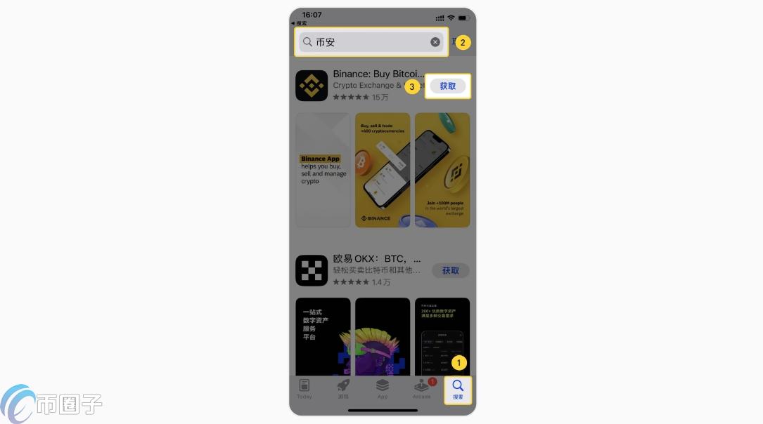 BinanceiPad官方下载手机版 App Store搜索与开发者识别配图