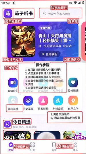 茄子听书2026最新版 茄子听书2026最新版
