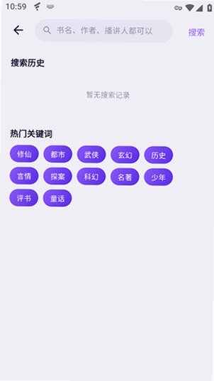 茄子听书2026最新版v1.0.0官方版截图2