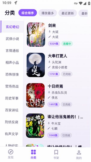 茄子听书2026最新版v1.0.0官方版截图1