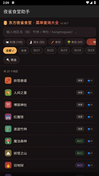 ҹȸʳ�����ְ�׿��v1.0.0�ٷ����ͼ5