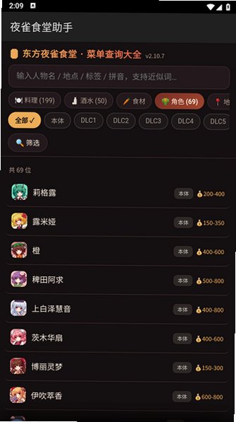 ҹȸʳ�����ְ�׿��v1.0.0�ٷ����ͼ3