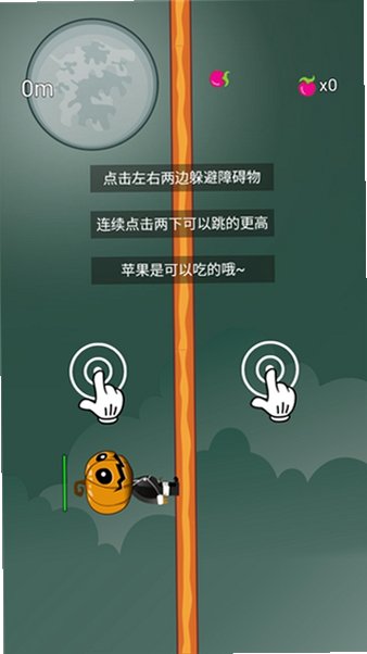 跳跳小人游戏手机版免费版2.0.0截图1