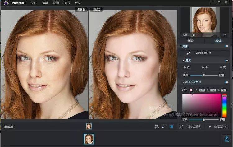 美颜写真照神器最新版本 参数设置 磨皮瘦脸光影调节教程