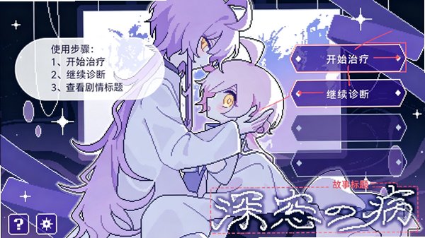 深念之梦安卓中文汉化版1.0完整版截图0