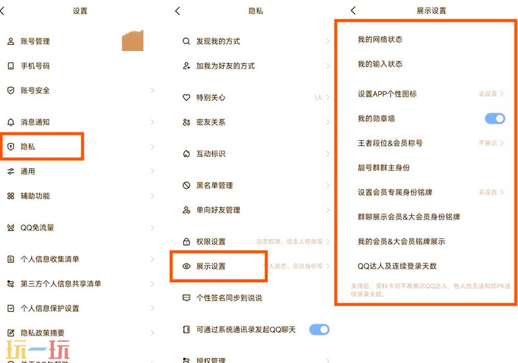 恰聊app最新版动态广场隐私设置功能展示