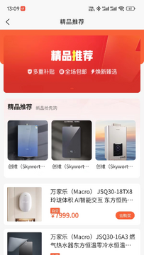 焕新生活app下载安装 权限设置界面操作示意图