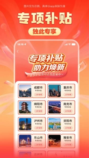 焕新生活app下载安装 首页功能界面展示图