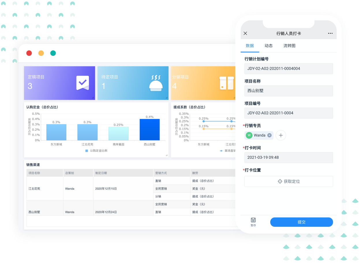 房拓云客户跟进提醒功能界面