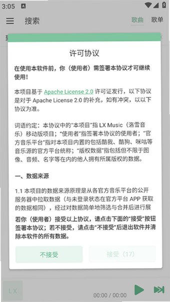 LXMusic��ѩ���ֲ��������°�v1.9.1�ֻ����ͼ4