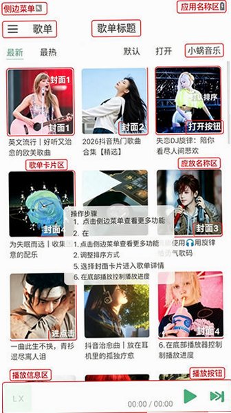 LXMusic��ѩ���ֲ��������°�
