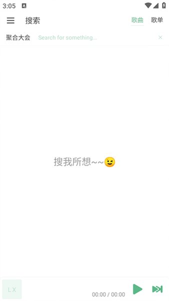 LXMusic��ѩ���ֲ��������°�v1.9.1�ֻ����ͼ2