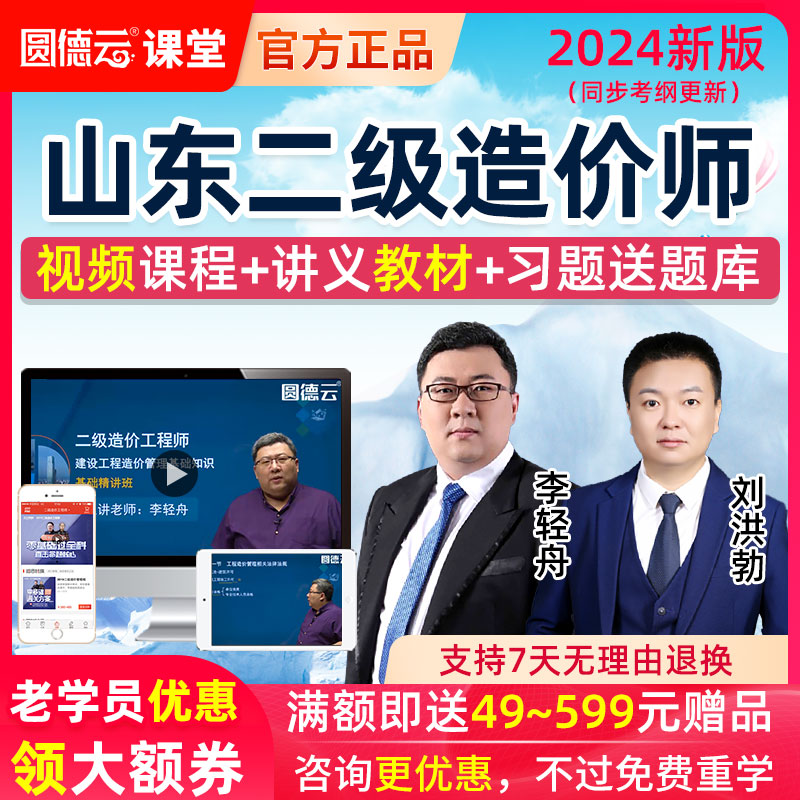 二级造价师题库网精选真题免费刷备考经验分享