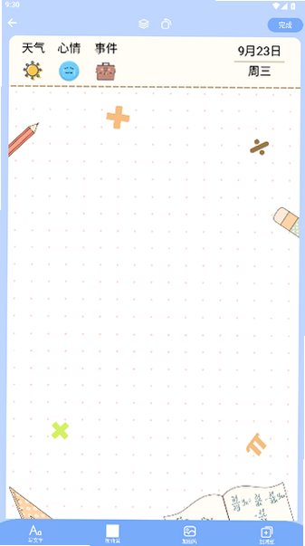 小确幸心情日记app官方正版1.1截图2