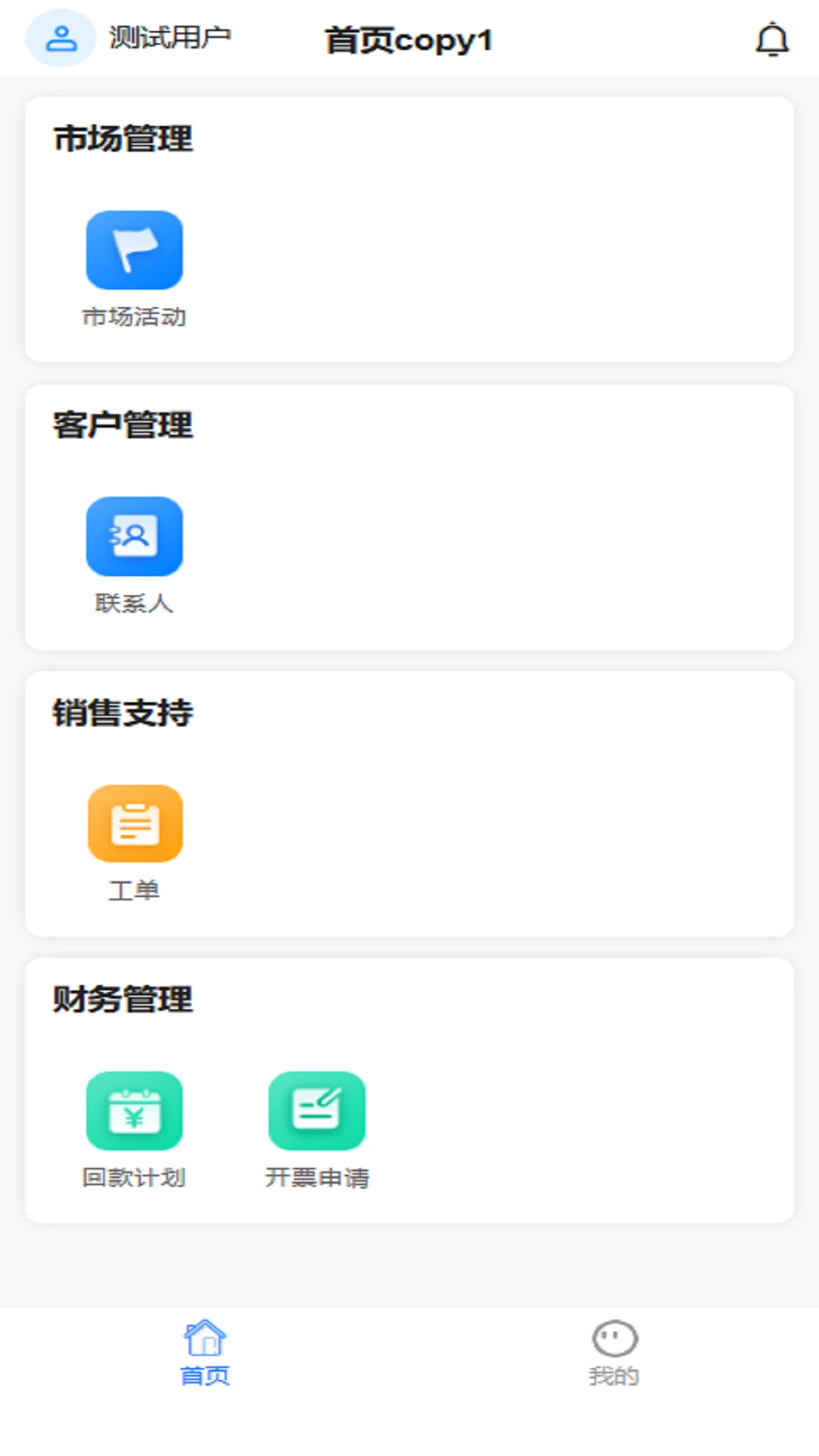 有信云3.6.1安卓版截图0