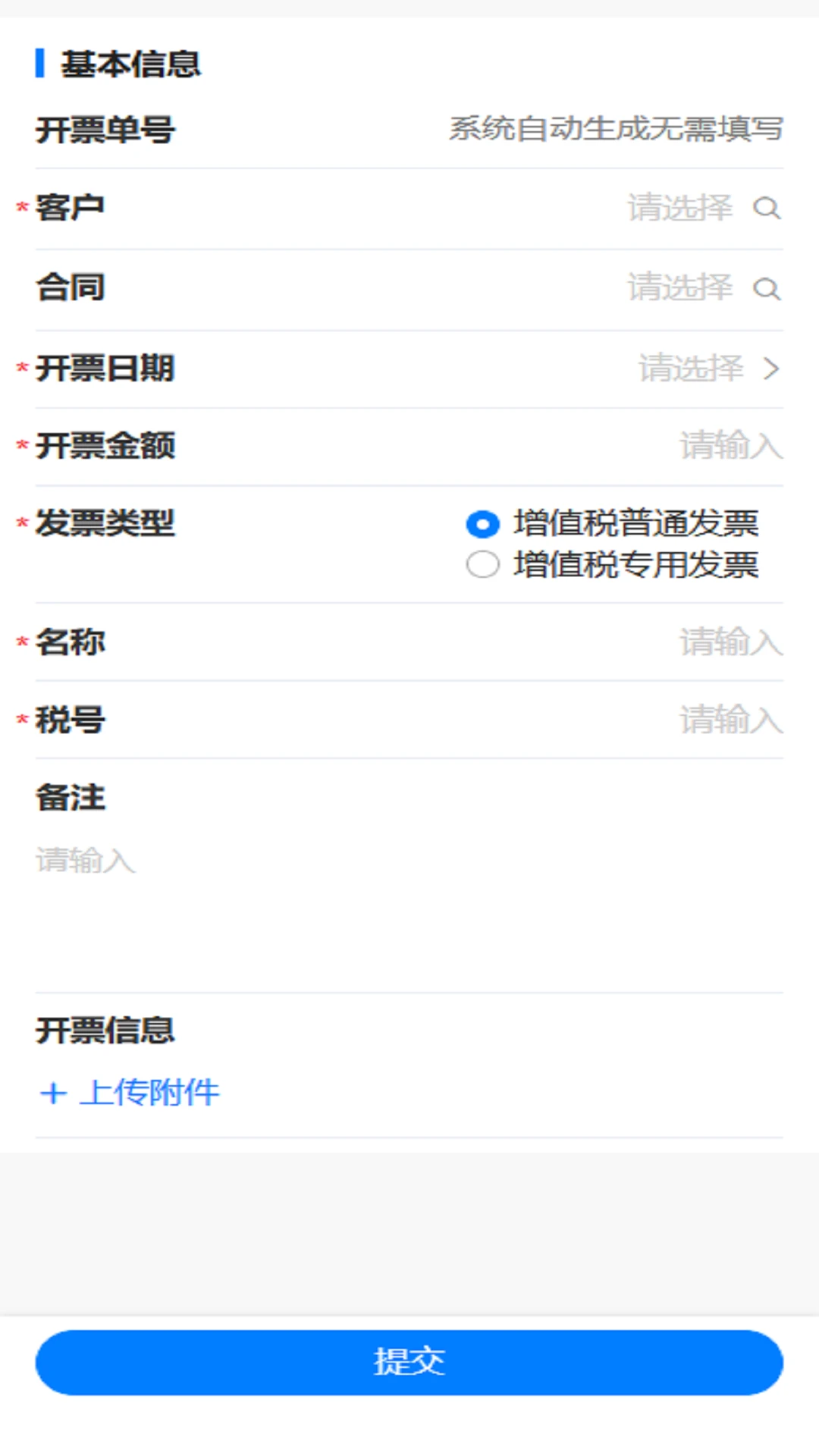 有信云3.6.1安卓版截图3