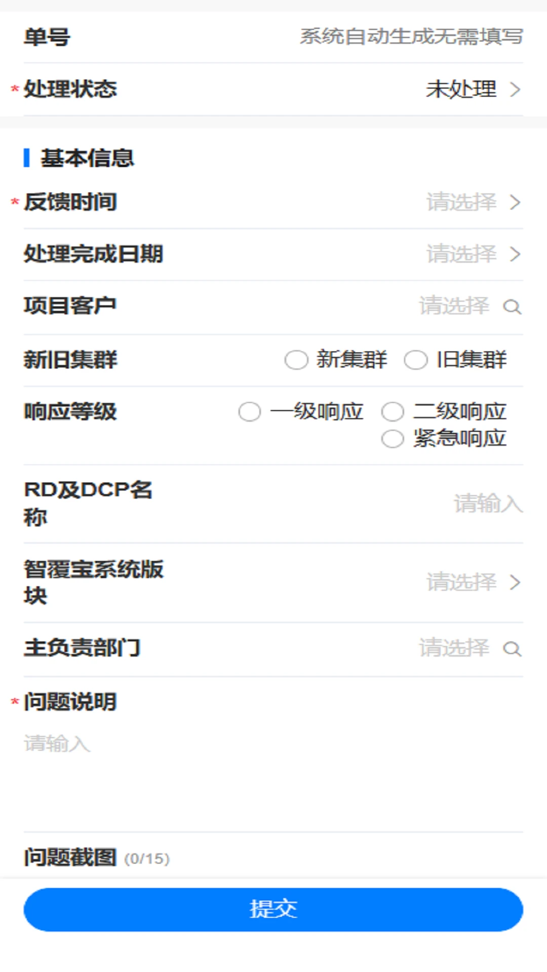 有信云3.6.1安卓版截图1