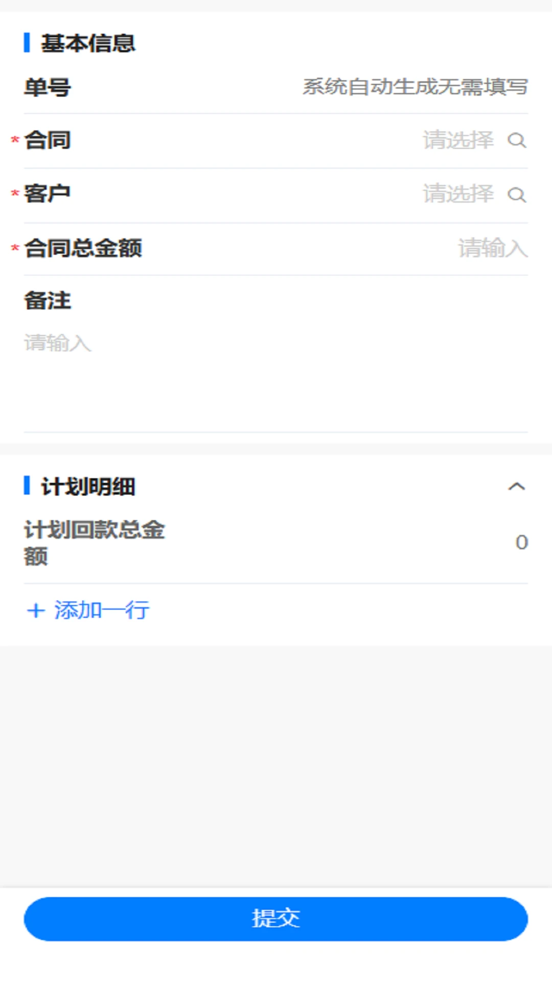有信云3.6.1安卓版截图2