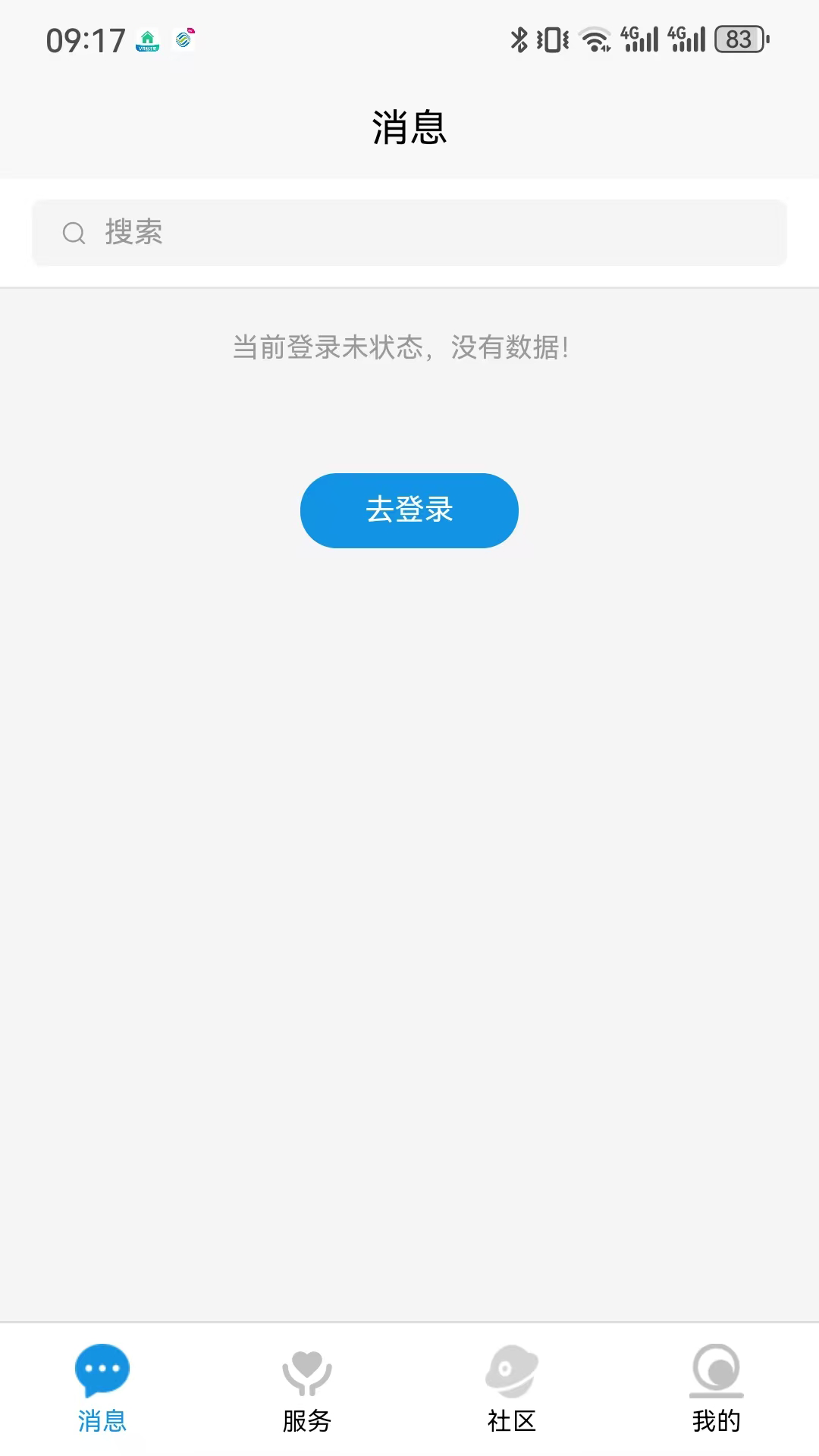 恩大夫官方版2026最新版2.1.1截图0