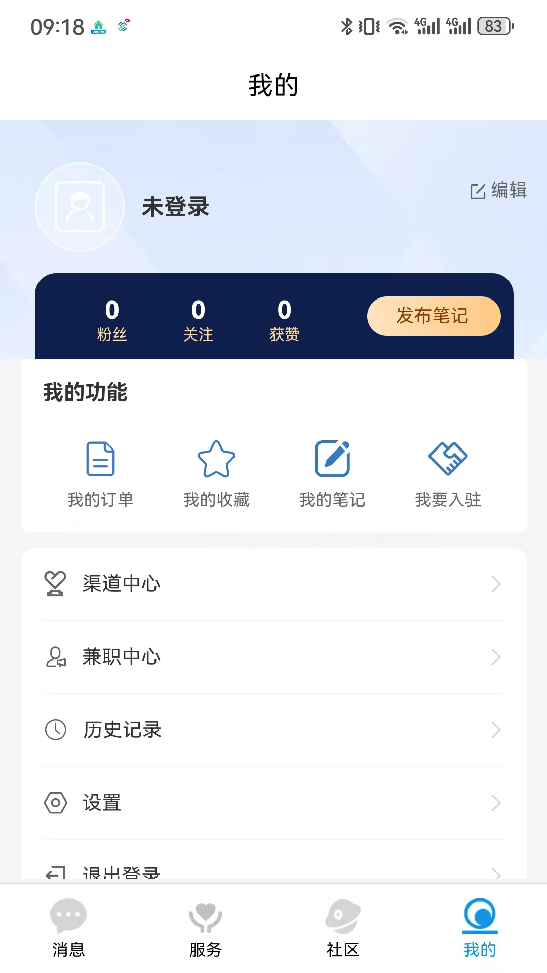 恩大夫官方版2026最新版2.1.1截图3