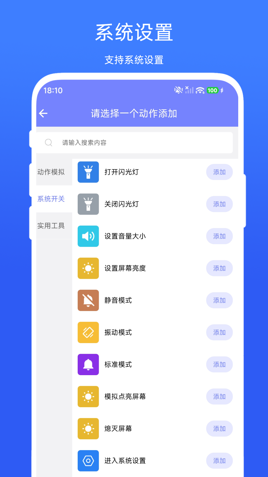 掌上工作流V1.0.3安卓版截图1
