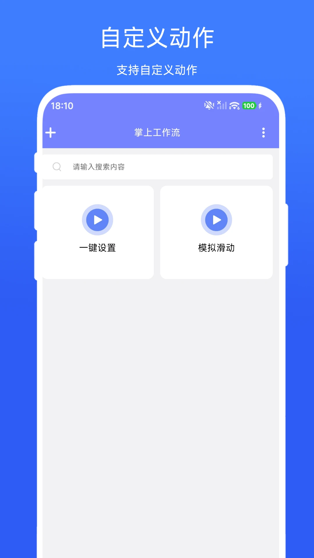 掌上工作流V1.0.3安卓版截图2
