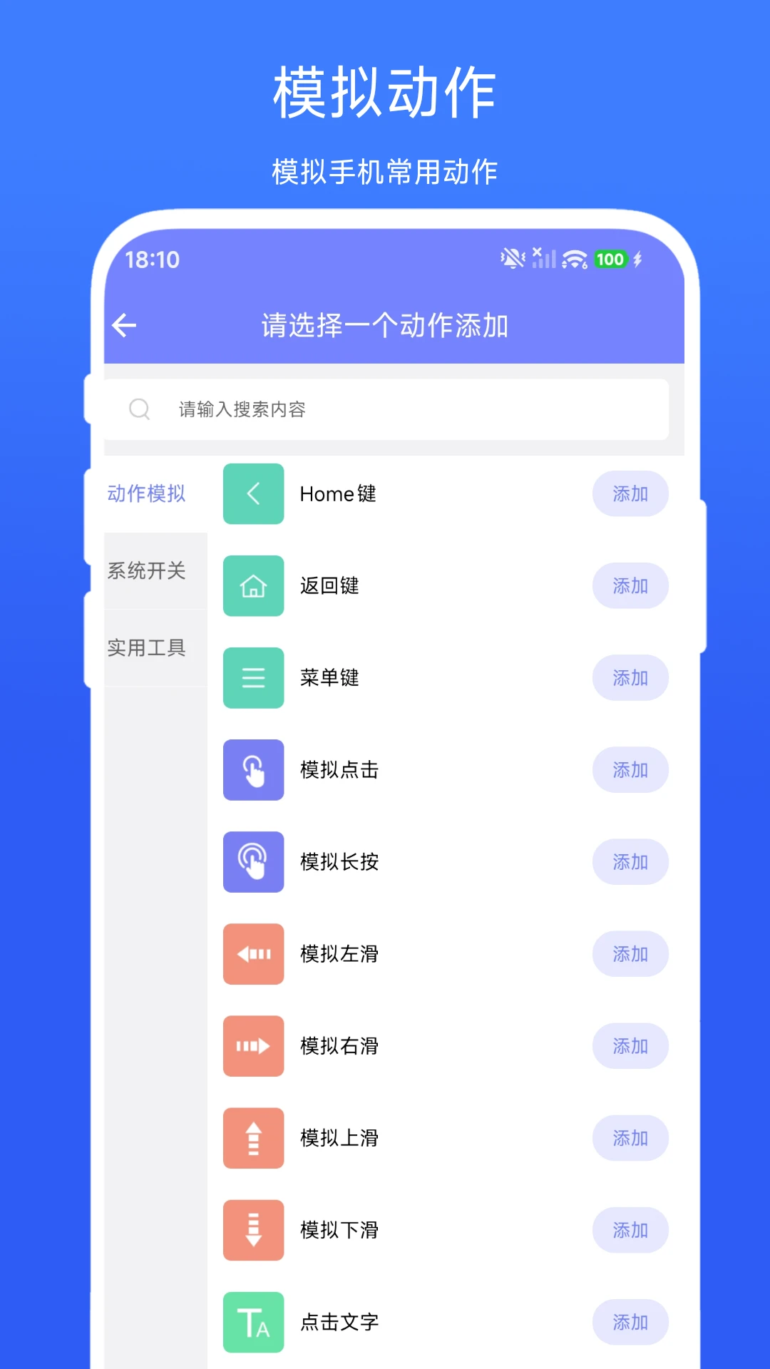掌上工作流V1.0.3安卓版截图0