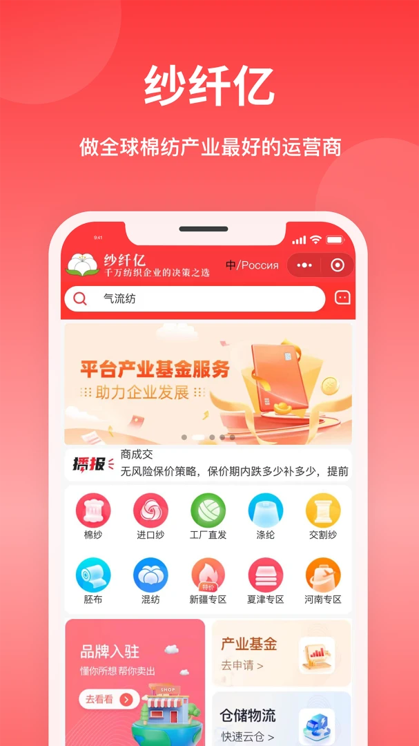 纱纤亿3.0.1安卓版截图4
