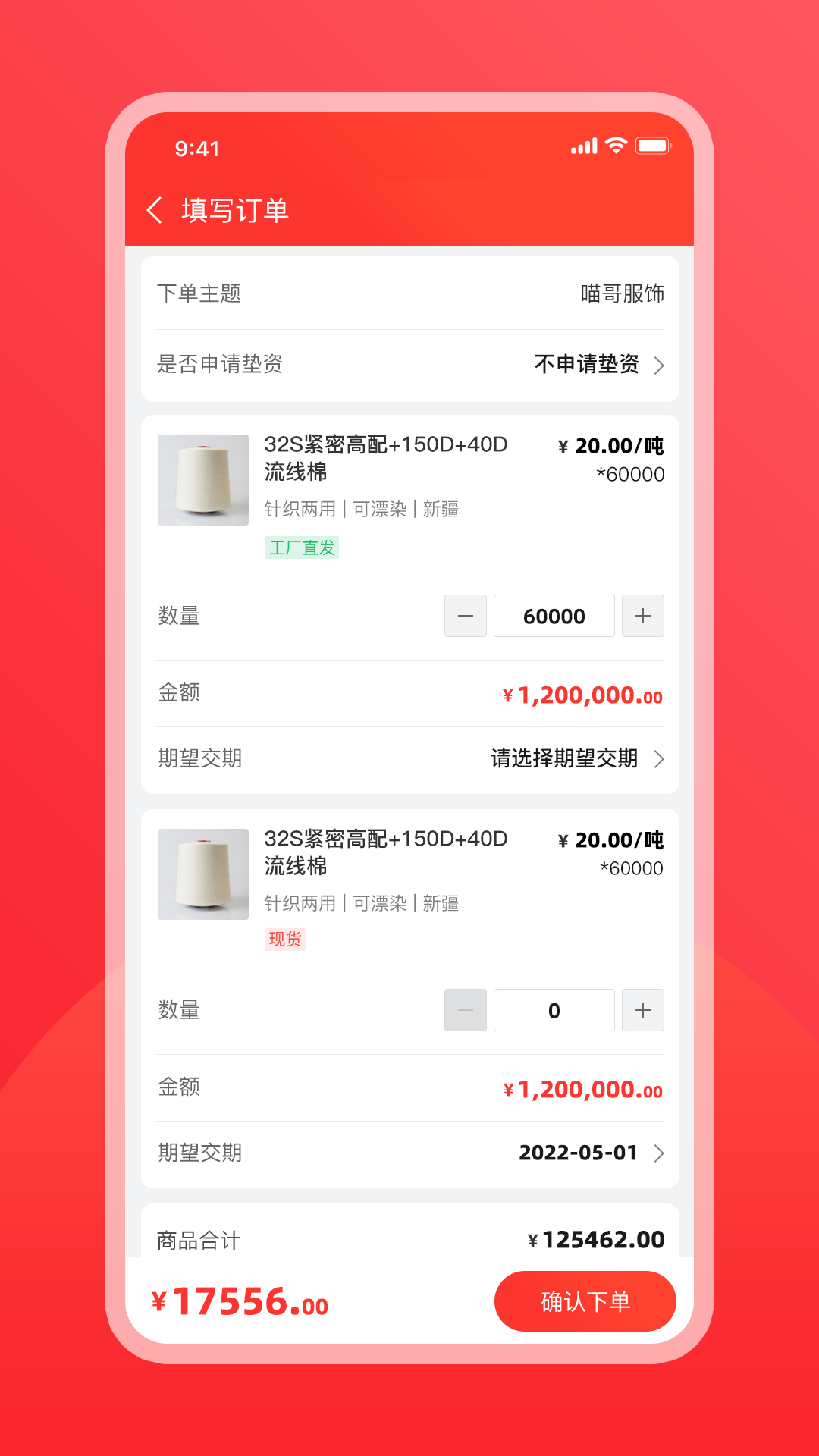纱纤亿3.0.1安卓版截图1