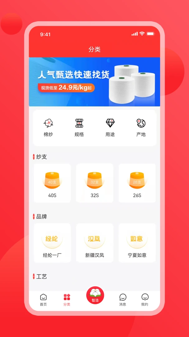 纱纤亿3.0.1安卓版截图0