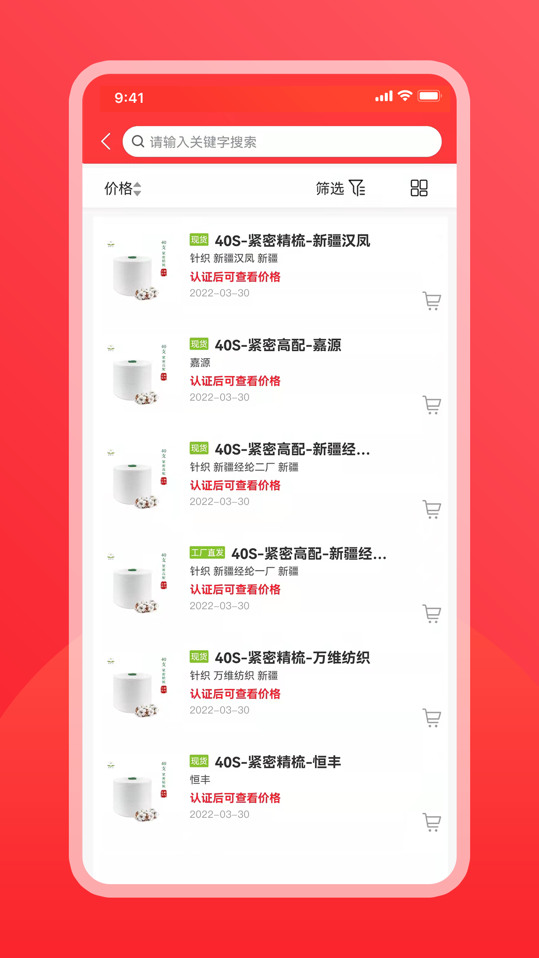 纱纤亿3.0.1安卓版截图3
