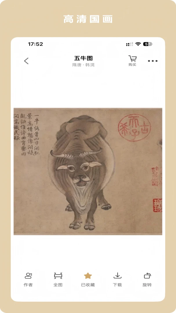 临古学书-历代书法碑帖字典集字4.0.6安卓版截图1