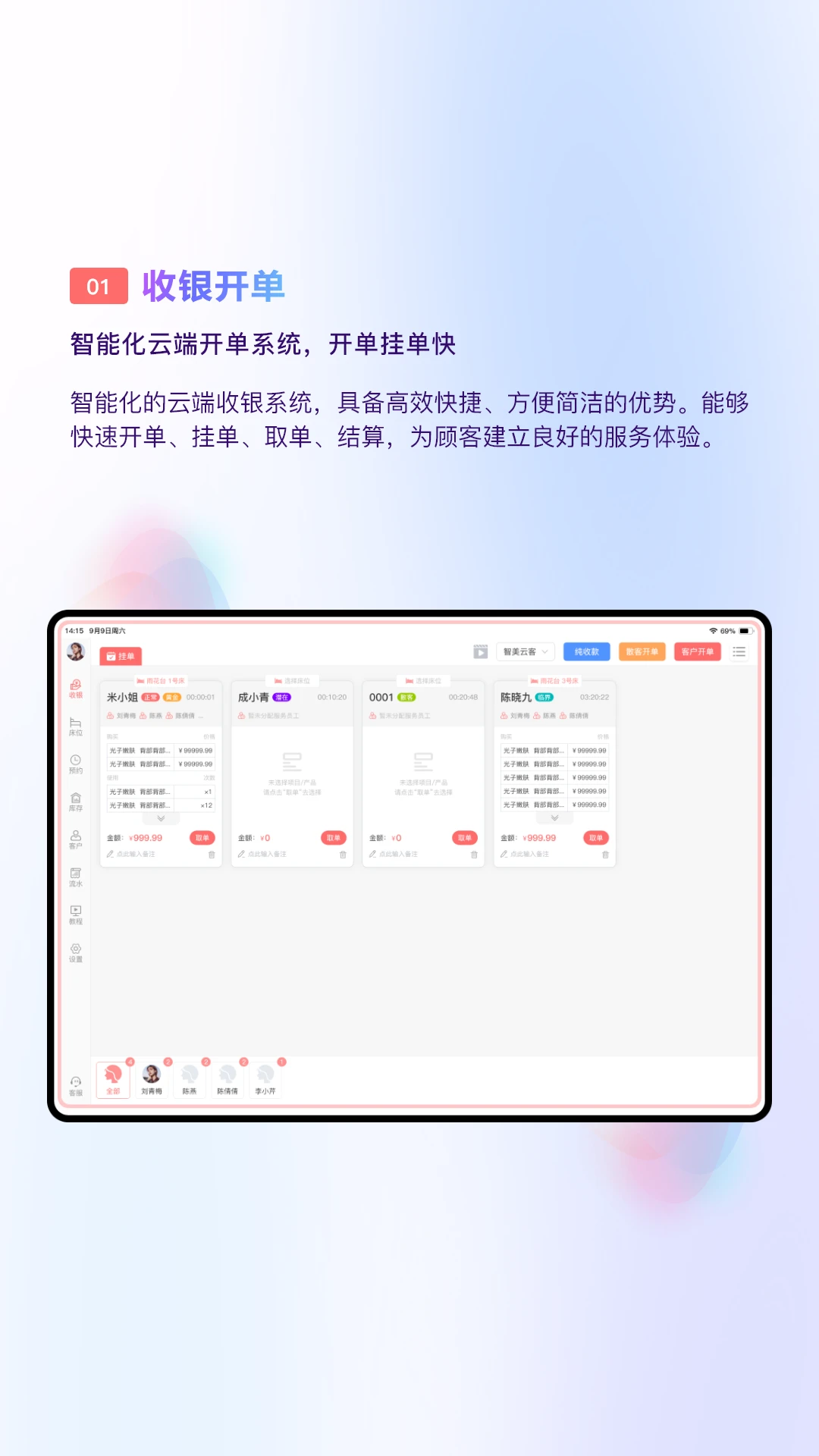 智美云客2.3.6 安卓版截图0