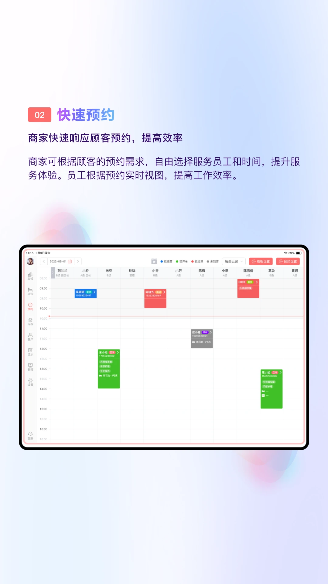 智美云客2.3.6 安卓版截图1