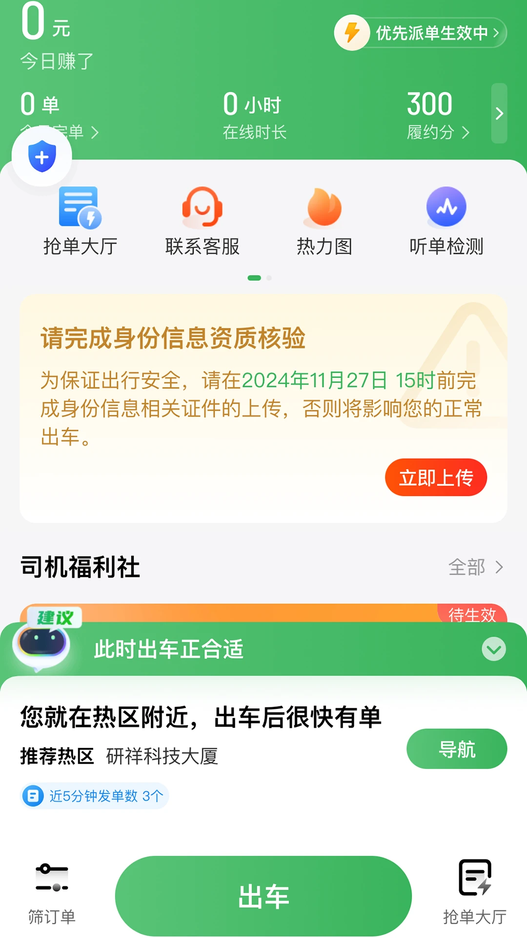 ľ��˾��1.27.0��׿���ͼ0