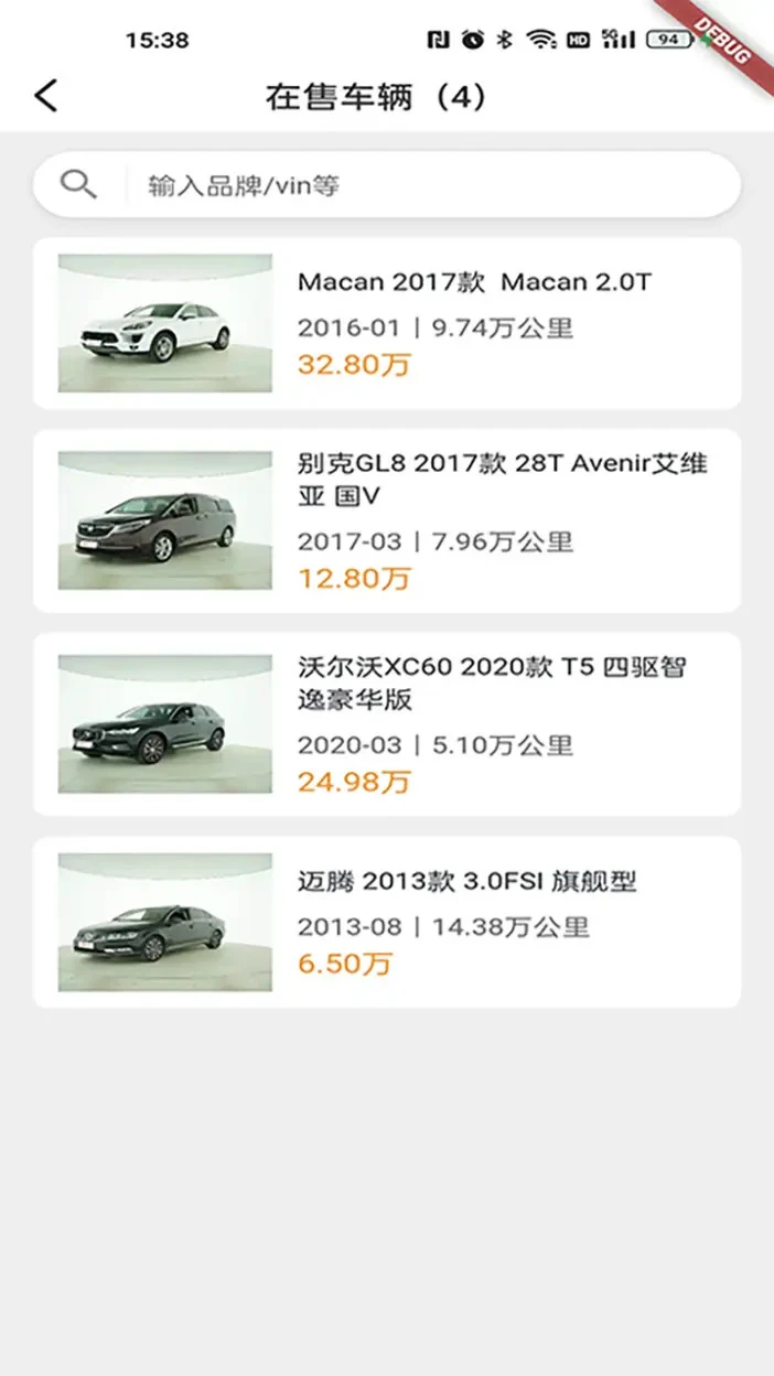宏盟商家版v1.0.85 官方版截图0
