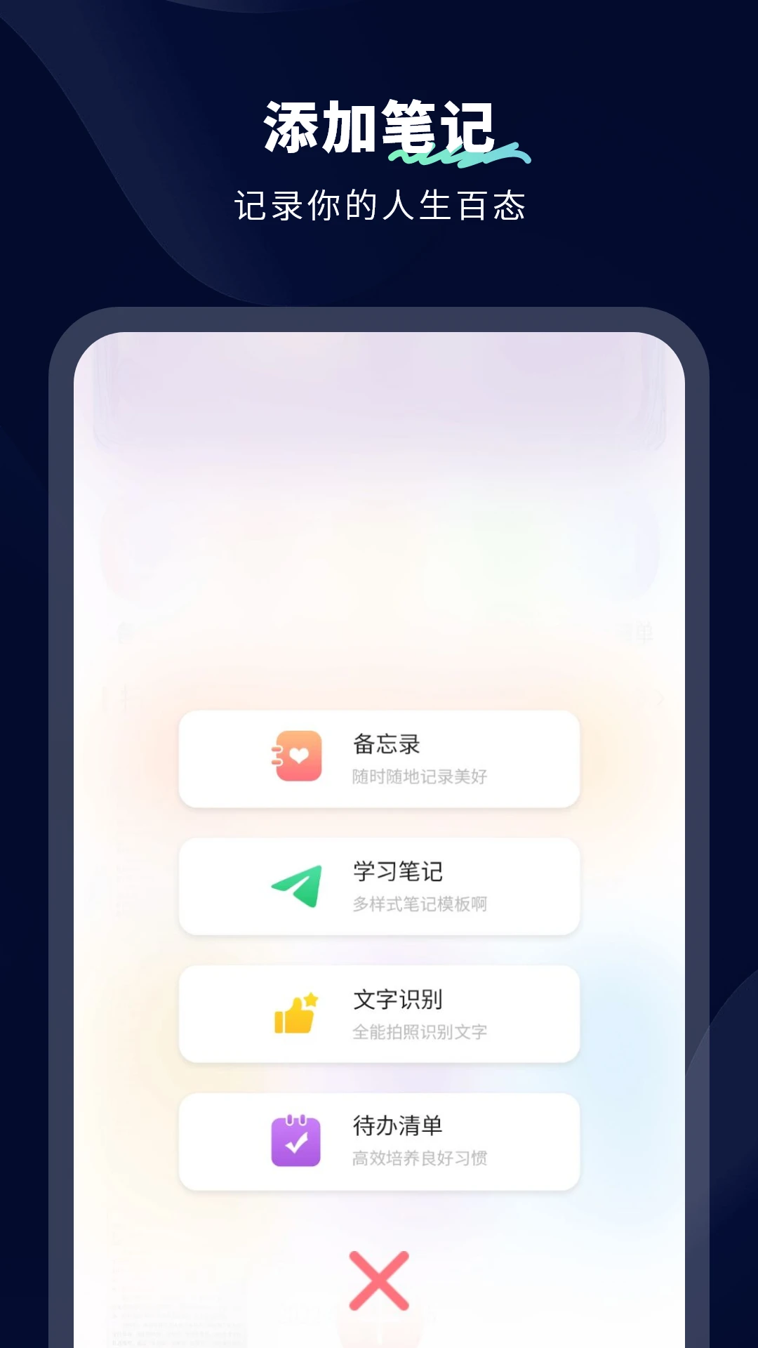 无限笔记免费版v14.0安卓版截图2