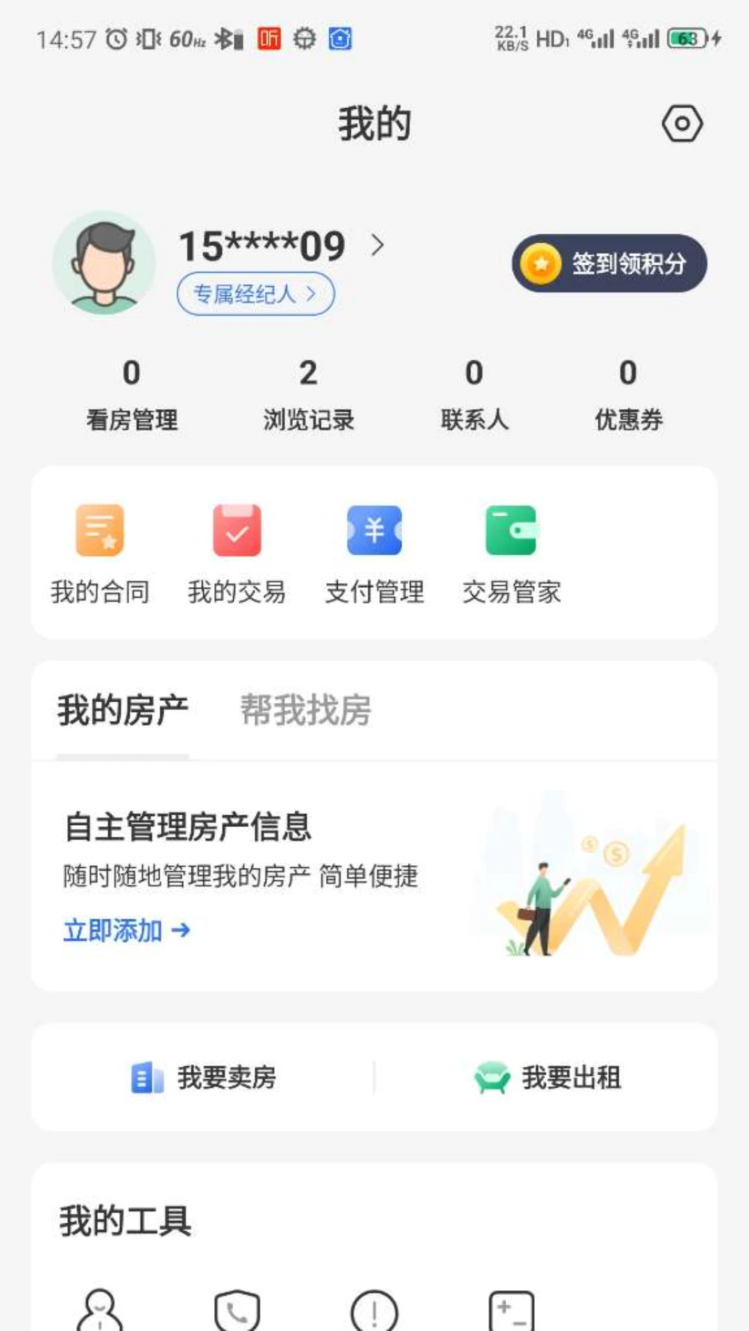 �ٷڷ���������-�ٷ�ͨv3.6.57 ��׿���ͼ2