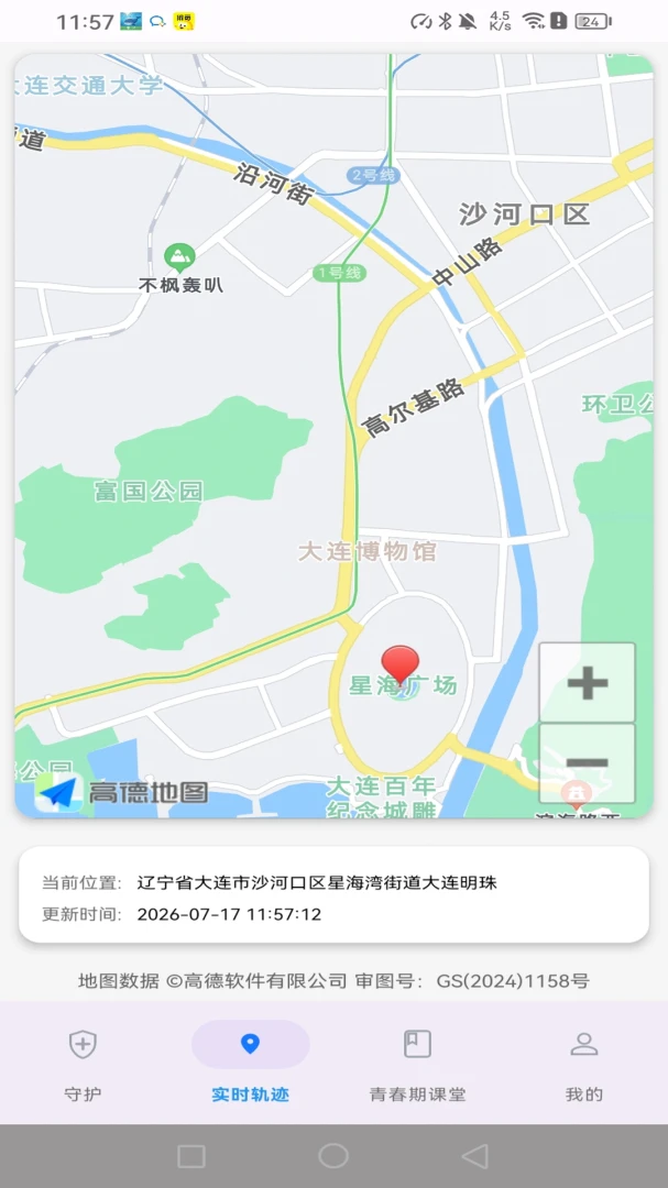 守护防沉迷-手机管控1.4.5 安卓版截图1
